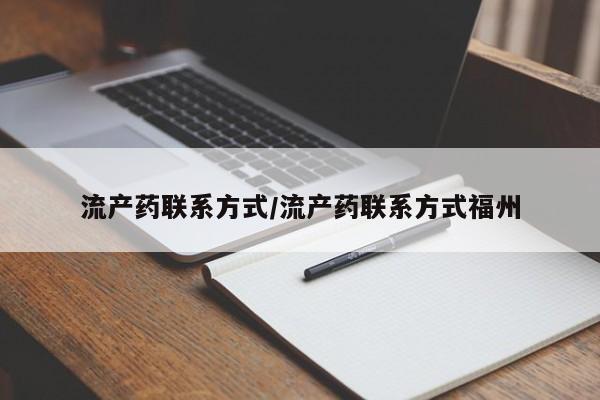 堕胎药在线付款动态 第87页